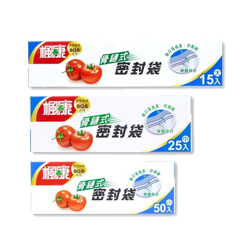 楓康 骨鏈式夾鏈密封袋（小／中／大）買一送一(下單數量1就是2盒)-細節圖6