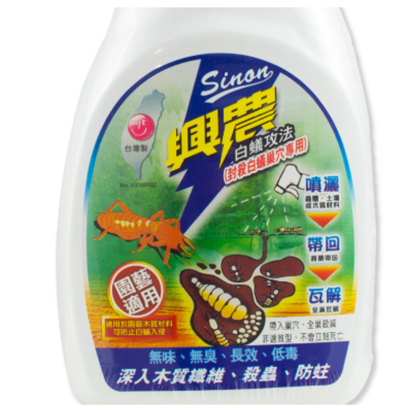 興農 白蟻攻法 500ml-細節圖2