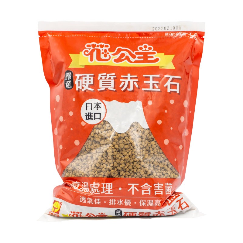 花公主 嚴選硬質赤玉石/赤玉土1.5L-細節圖2