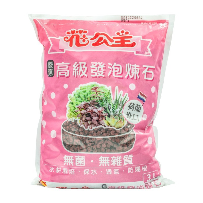花公主 嚴選高級發泡煉石3L-細節圖3