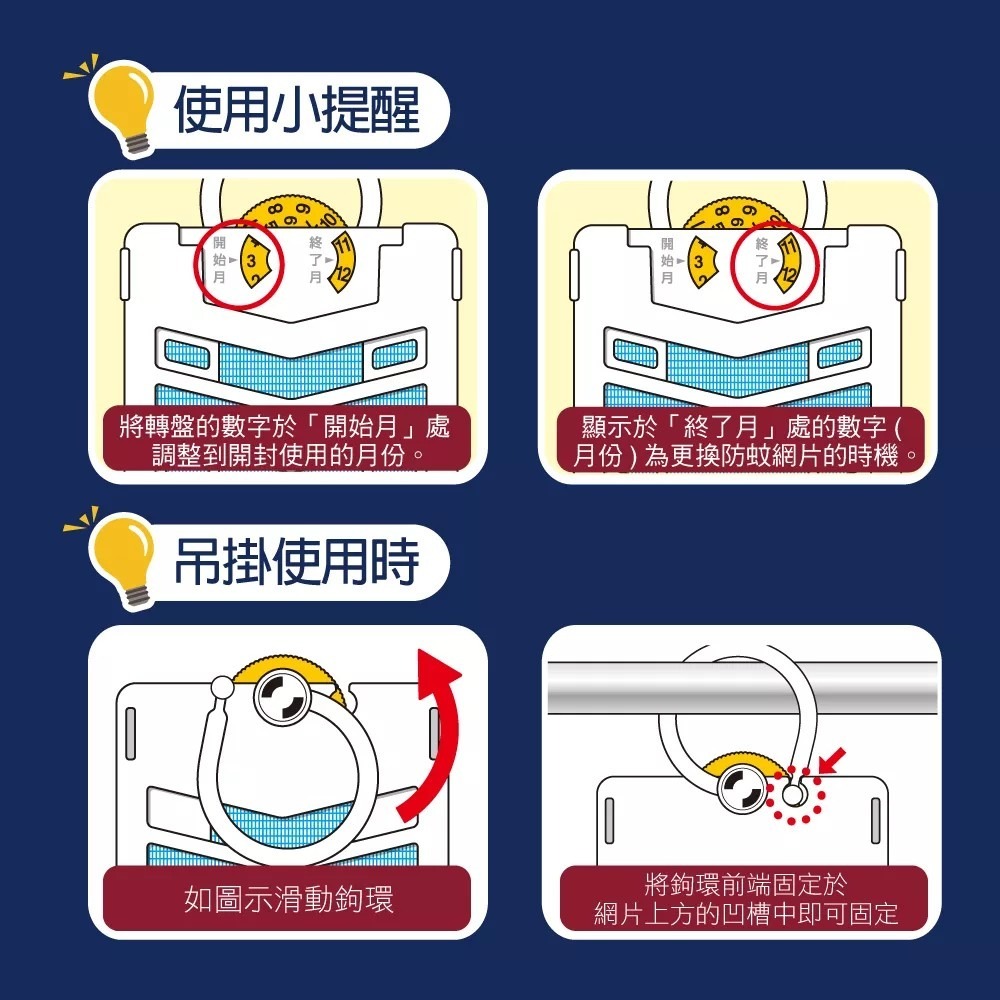 興家安速 防蚊網片160日  興家安速 防蚊片-細節圖5