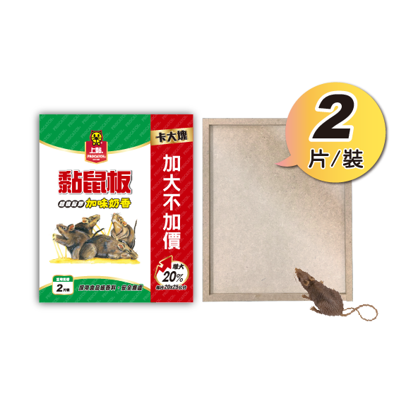 (台灣製)上黏黏鼠板 中型<20*25公分>四款香味可選擇<肉味/加味奶香/2代牛奶/土豆香味>-細節圖2