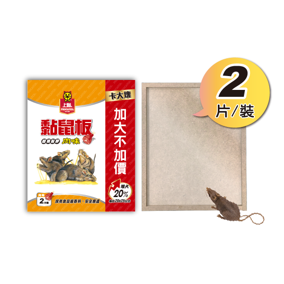 (台灣製)上黏黏鼠板 中型<20*25公分>四款香味可選擇<肉味/加味奶香/2代牛奶/土豆香味>-細節圖3