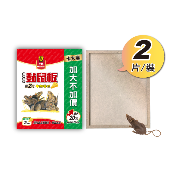 (台灣製)上黏黏鼠板 中型<20*25公分>四款香味可選擇<肉味/加味奶香/2代牛奶/土豆香味>-規格圖8