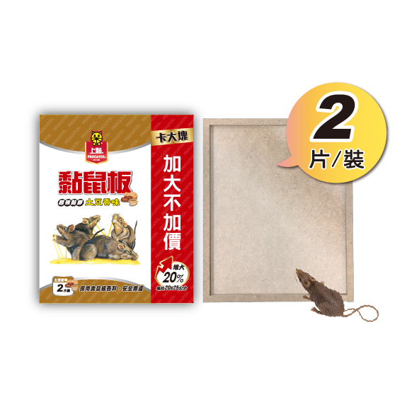 (台灣製)上黏黏鼠板 中型<20*25公分>四款香味可選擇<肉味/加味奶香/2代牛奶/土豆香味>-規格圖5
