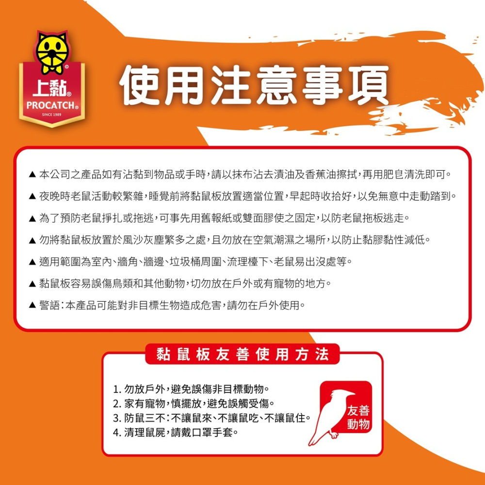 (台灣製)上黏黏鼠板-特大型<30*25公分>-肉味/加味奶香/土豆香味三種味道-細節圖7
