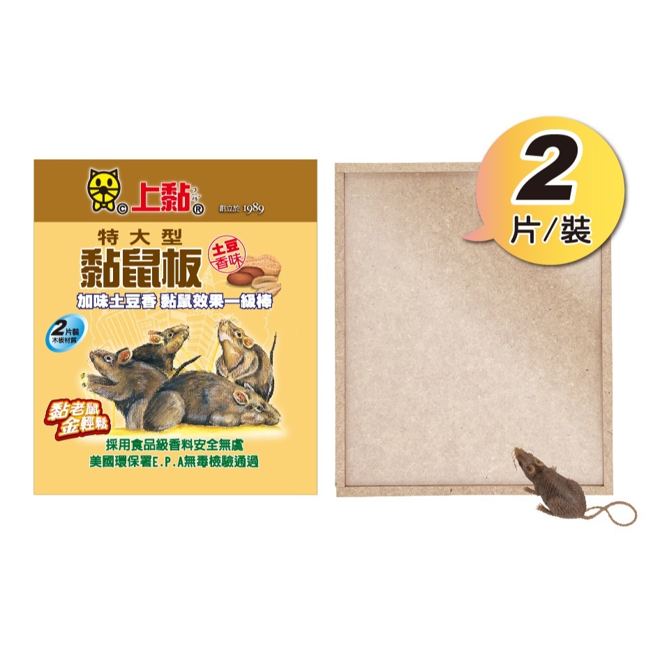 (台灣製)上黏黏鼠板-特大型<30*25公分>-肉味/加味奶香/土豆香味三種味道-規格圖4