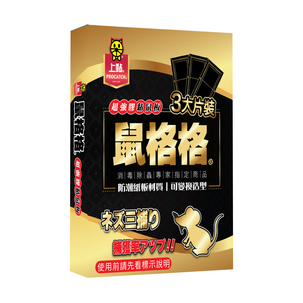 (台灣製)上黏鼠格格-3片入 (16*21CM) 上黏黏鼠板-細節圖2