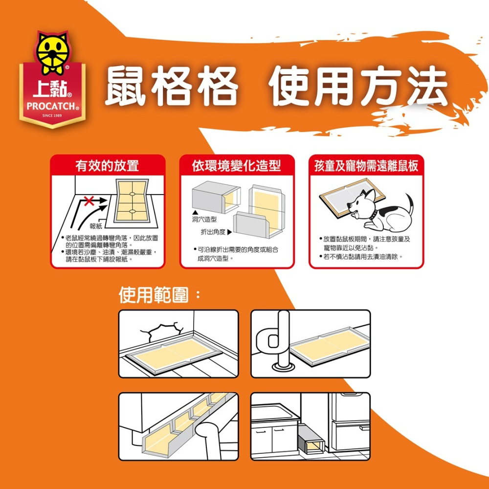 (台灣製)上黏鼠格格-3片入 (16*21CM) 上黏黏鼠板-細節圖3