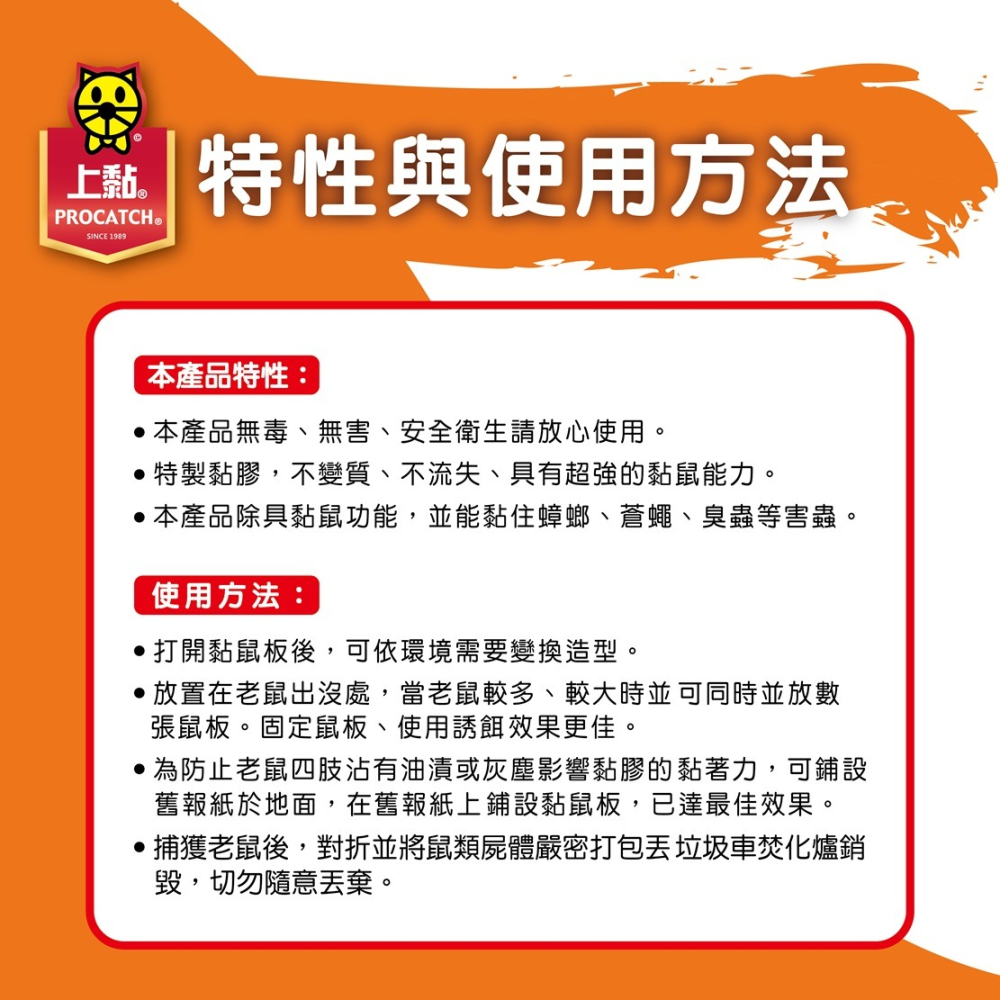 (台灣製)上黏鼠格格-3片入 (16*21CM) 上黏黏鼠板-細節圖5