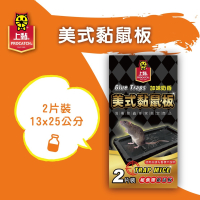 (台灣製)上黏美式黏鼠板-2片裝 (25*13CM)
