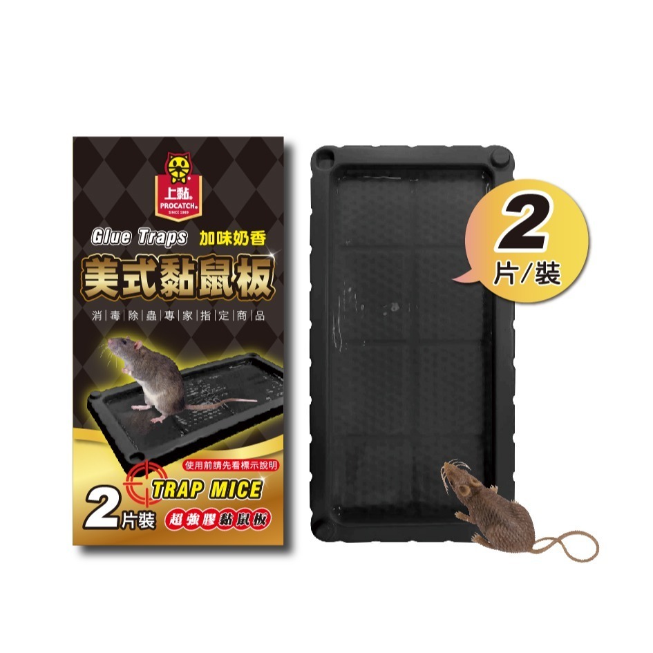 (台灣製)上黏美式黏鼠板-2片裝 (25*13CM)-細節圖2