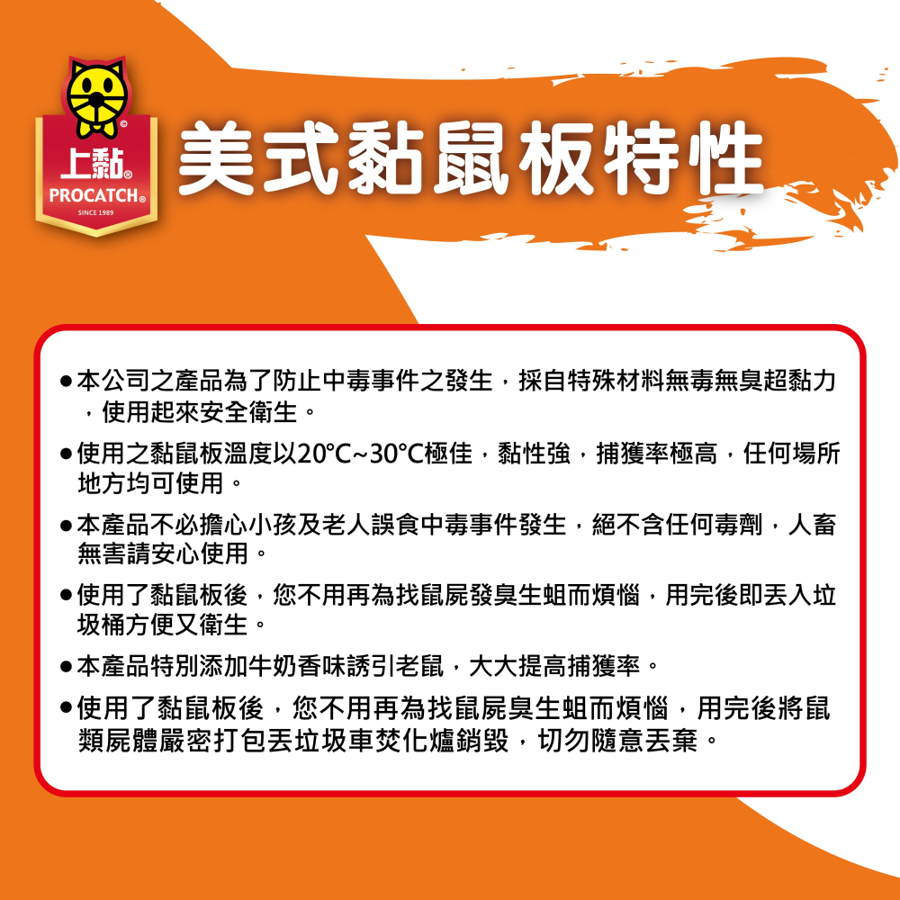 (台灣製)上黏美式黏鼠板-2片裝 (25*13CM)-細節圖6