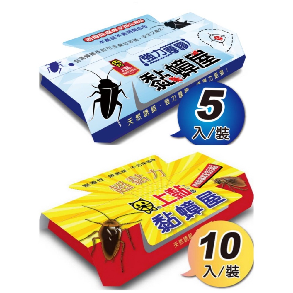 (台灣製) 上黏黏蟑屋 (5入/10入) 上黏 黏蟑屋 上黏 蟑螂屋 上黏蟑螂屋-細節圖2