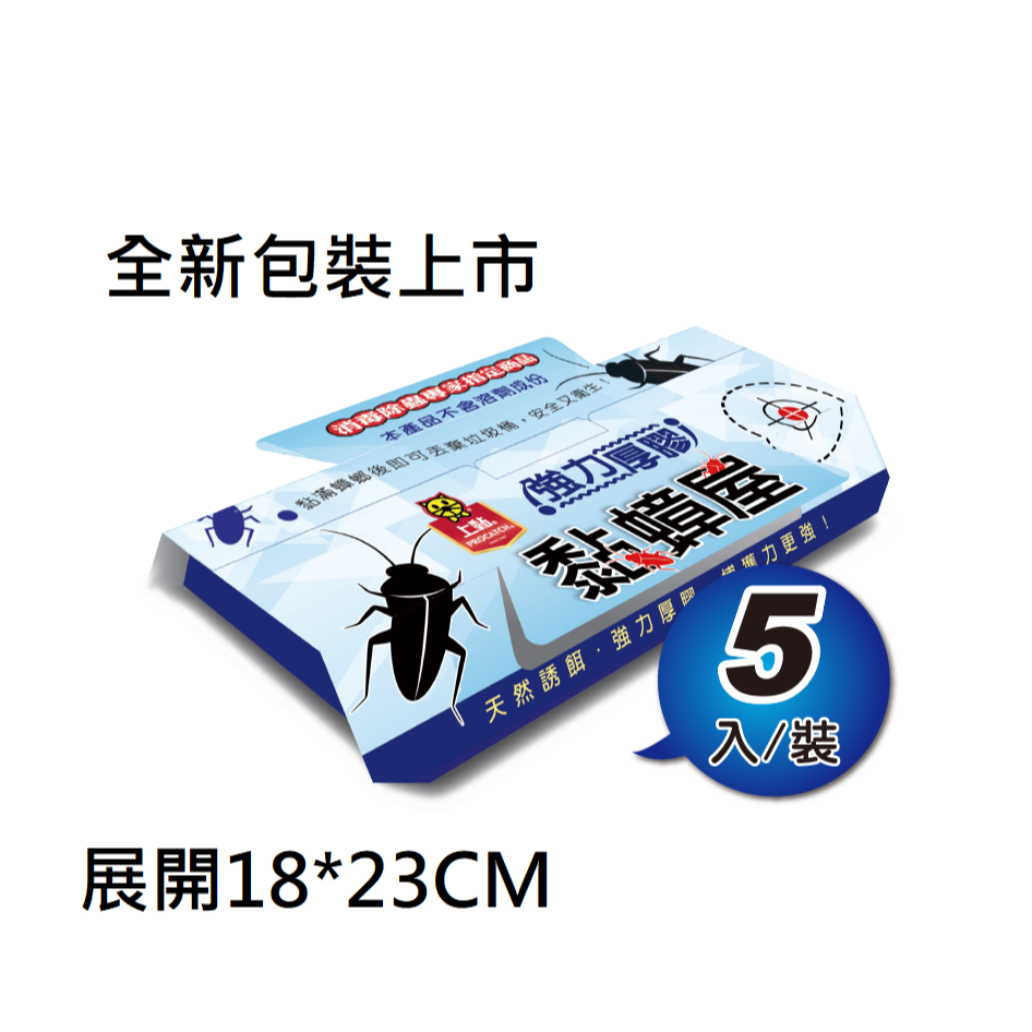 (台灣製) 上黏黏蟑屋 (5入/10入) 上黏 黏蟑屋 上黏 蟑螂屋 上黏蟑螂屋-規格圖4