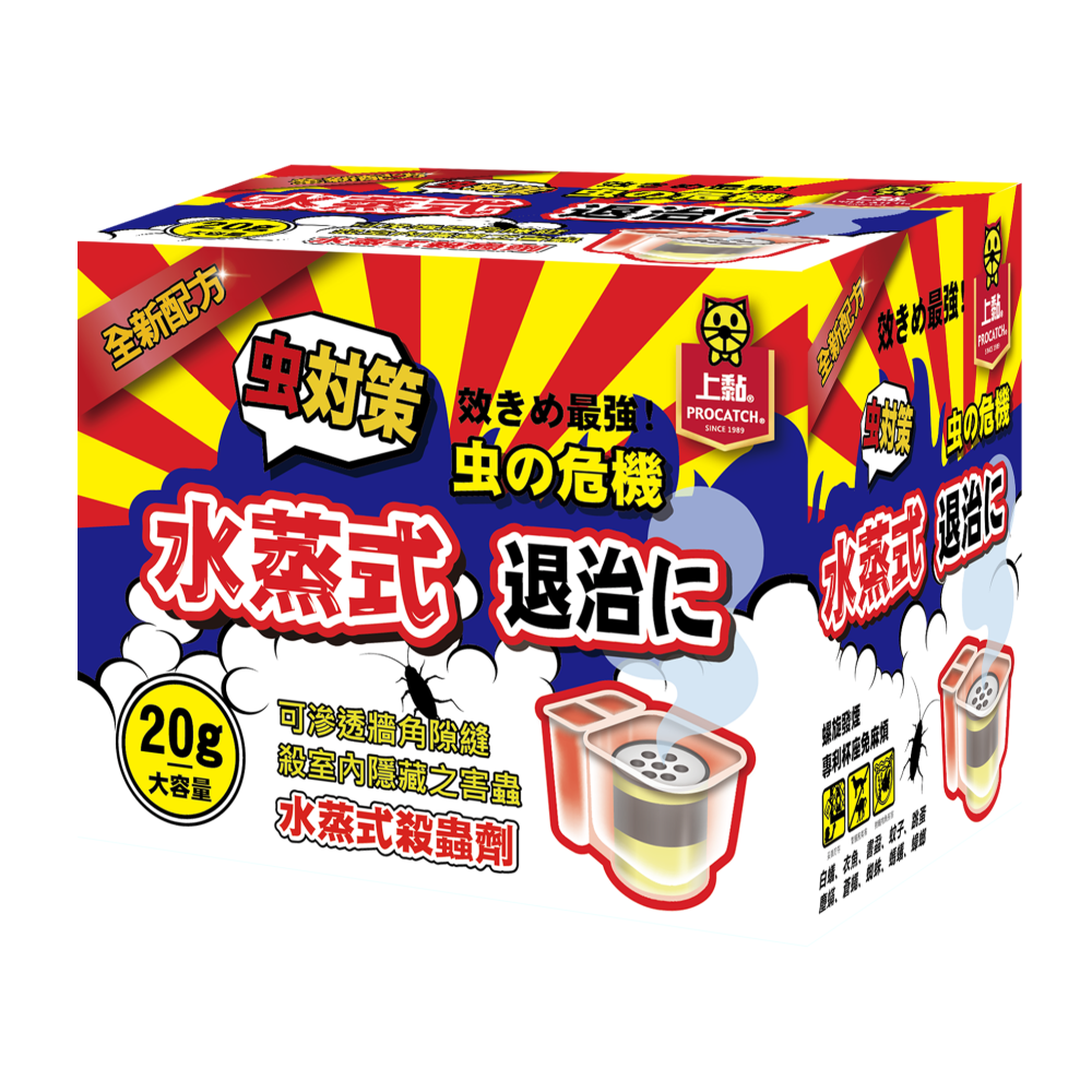 上黏水蒸式殺蟲劑 20g 全新包裝 全新配方升級-細節圖2