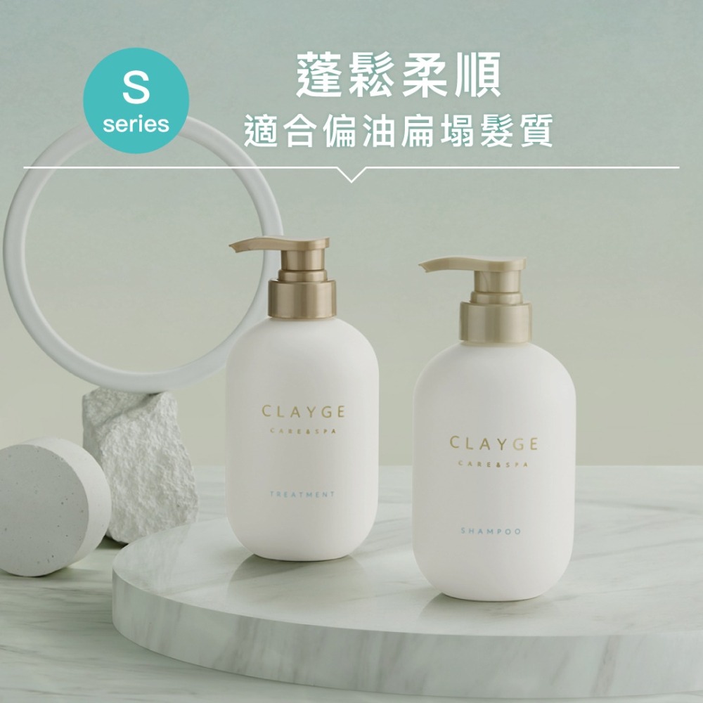 日本 CLAYGE海泥洗髮精/潤髮乳(S 蓬鬆柔順/ S蓬鬆柔順白茶香/M 舒緩調理/珍珠系列 輕盈防斷)4款可選-細節圖2