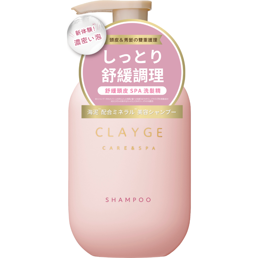 日本 CLAYGE海泥洗髮精/潤髮乳(S 蓬鬆柔順/ S蓬鬆柔順白茶香/M 舒緩調理/珍珠系列 輕盈防斷)4款可選-規格圖9