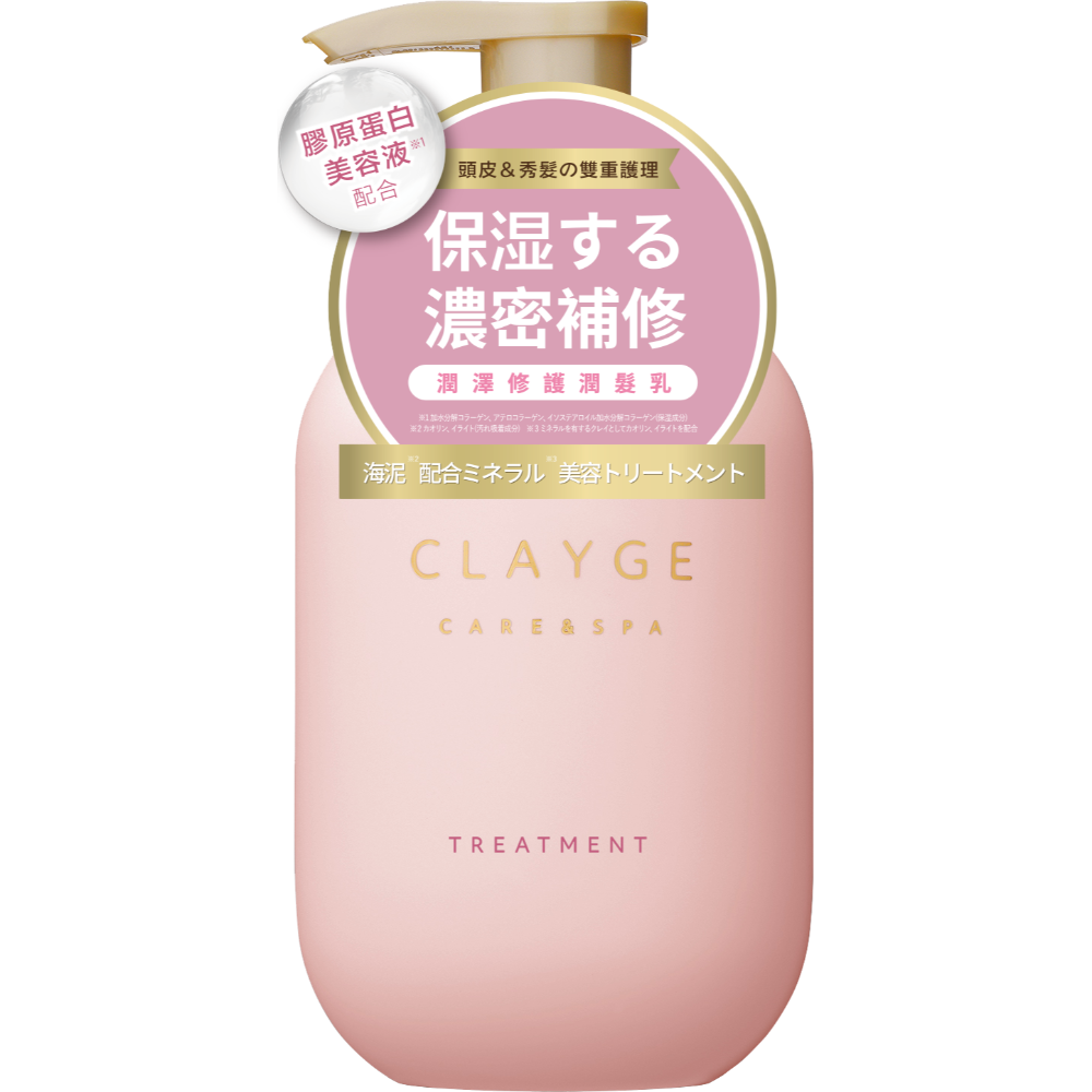 日本 CLAYGE海泥洗髮精/潤髮乳(S 蓬鬆柔順/ S蓬鬆柔順白茶香/M 舒緩調理/珍珠系列 輕盈防斷)4款可選-規格圖9