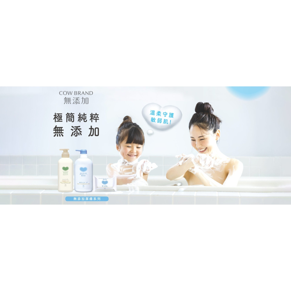 日本牛乳石鹼 植物性無添加沐浴乳(500ml)另有售同款洗髮精-細節圖2