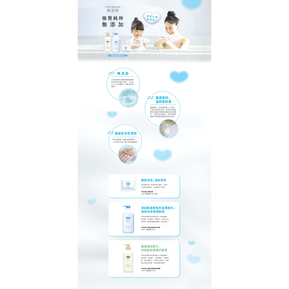 日本牛乳石鹼 植物性無添加沐浴乳(500ml)另有售同款洗髮精-細節圖3