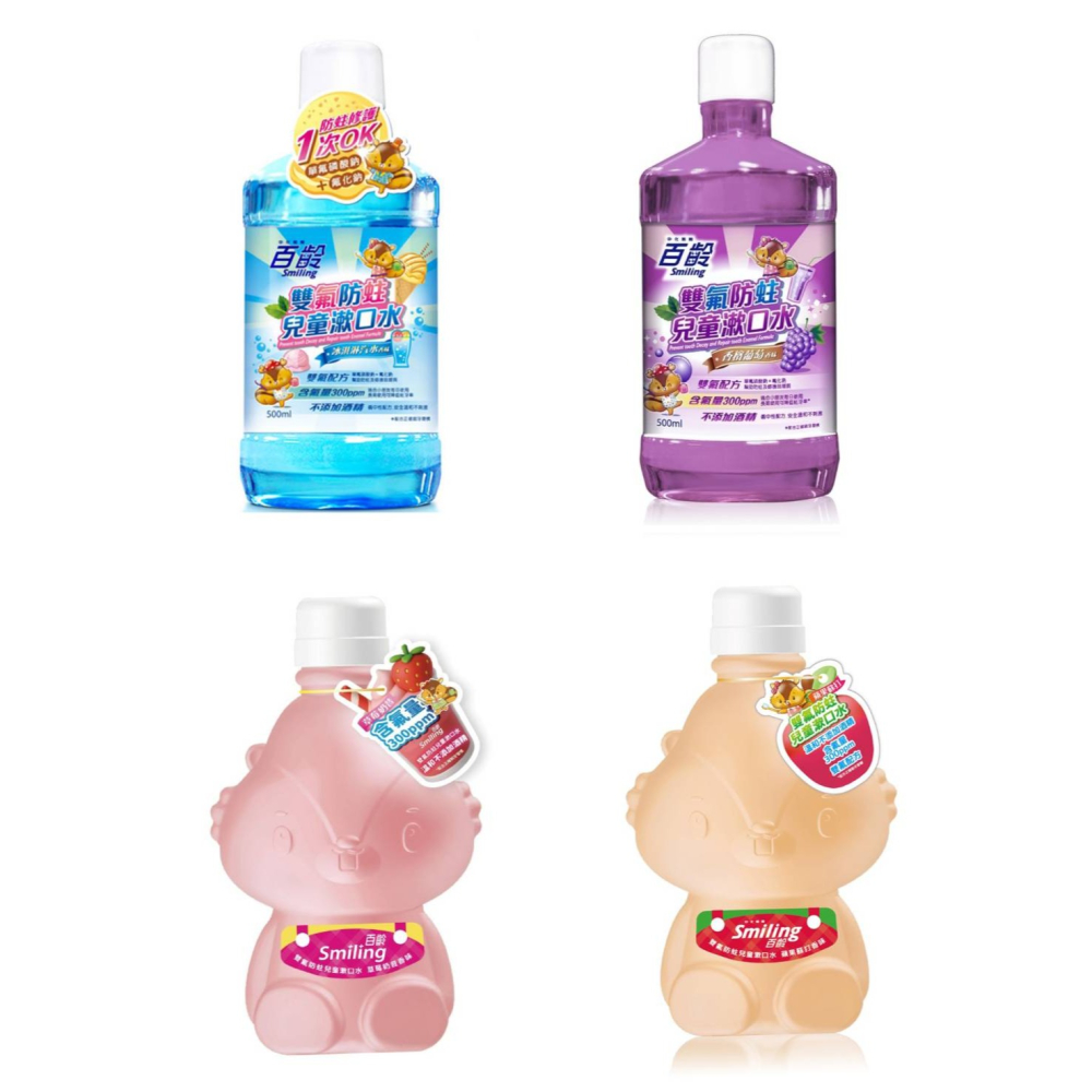 Smiling 百齡 雙氟防蛀兒童漱口水500ml (冰淇淋口味/葡萄口味/草莓奶昔/蘋果蘇打)-細節圖2
