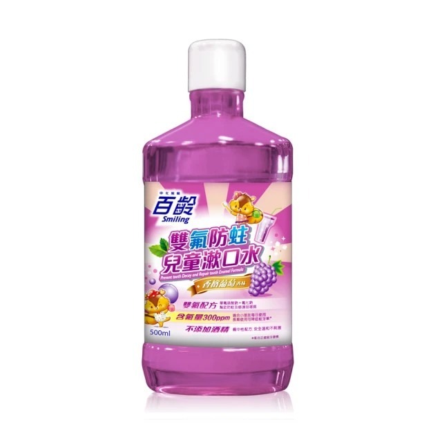 Smiling 百齡 雙氟防蛀兒童漱口水500ml (冰淇淋口味/葡萄口味/草莓奶昔/蘋果蘇打)-細節圖4