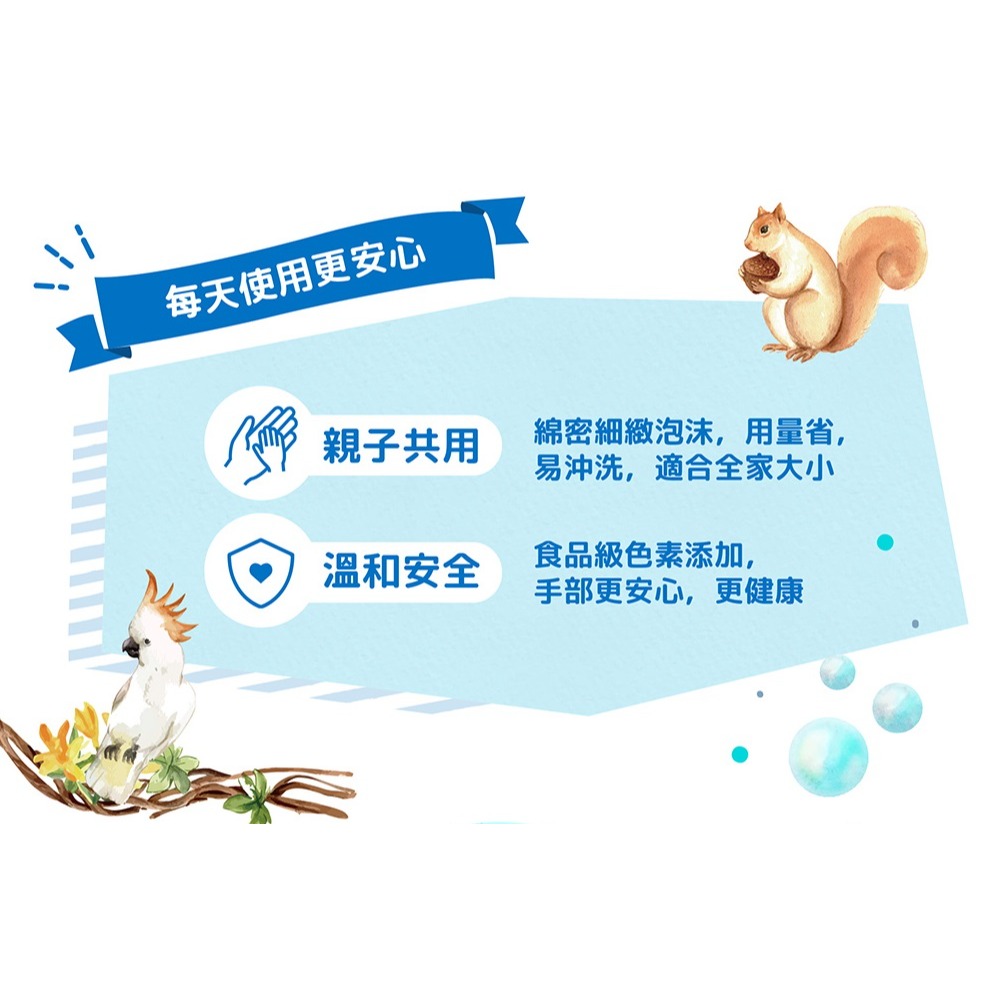 綠的植物抗菌潔手慕斯/洗手慕斯 400ML-水族樂園/繽紛水果/開心花園-細節圖5