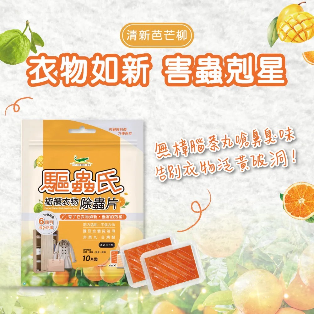 驅蟲氏櫥櫃衣物除蟲片 (10片/袋)-細節圖2