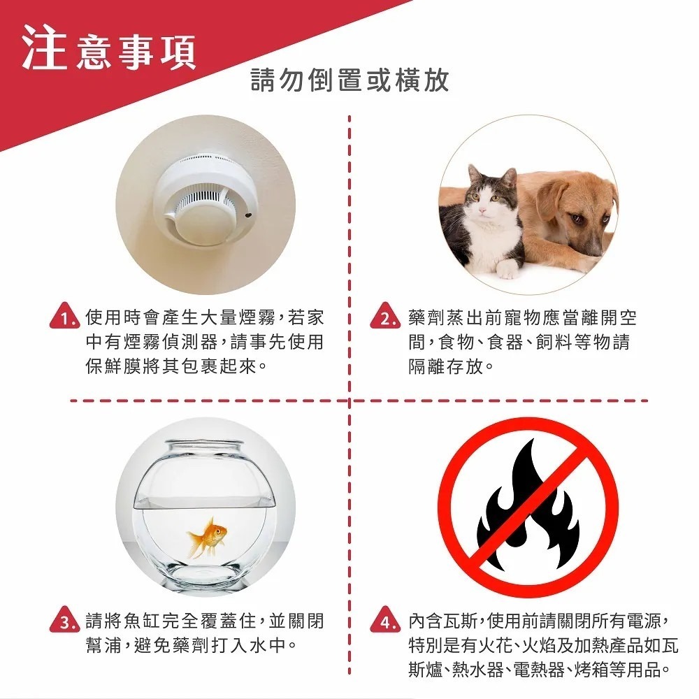 (箱購免運) 鱷魚 氣霧式殺蟲劑 (60g)*12罐/箱 3-5坪 鱷魚氣霧式水蒸-細節圖6
