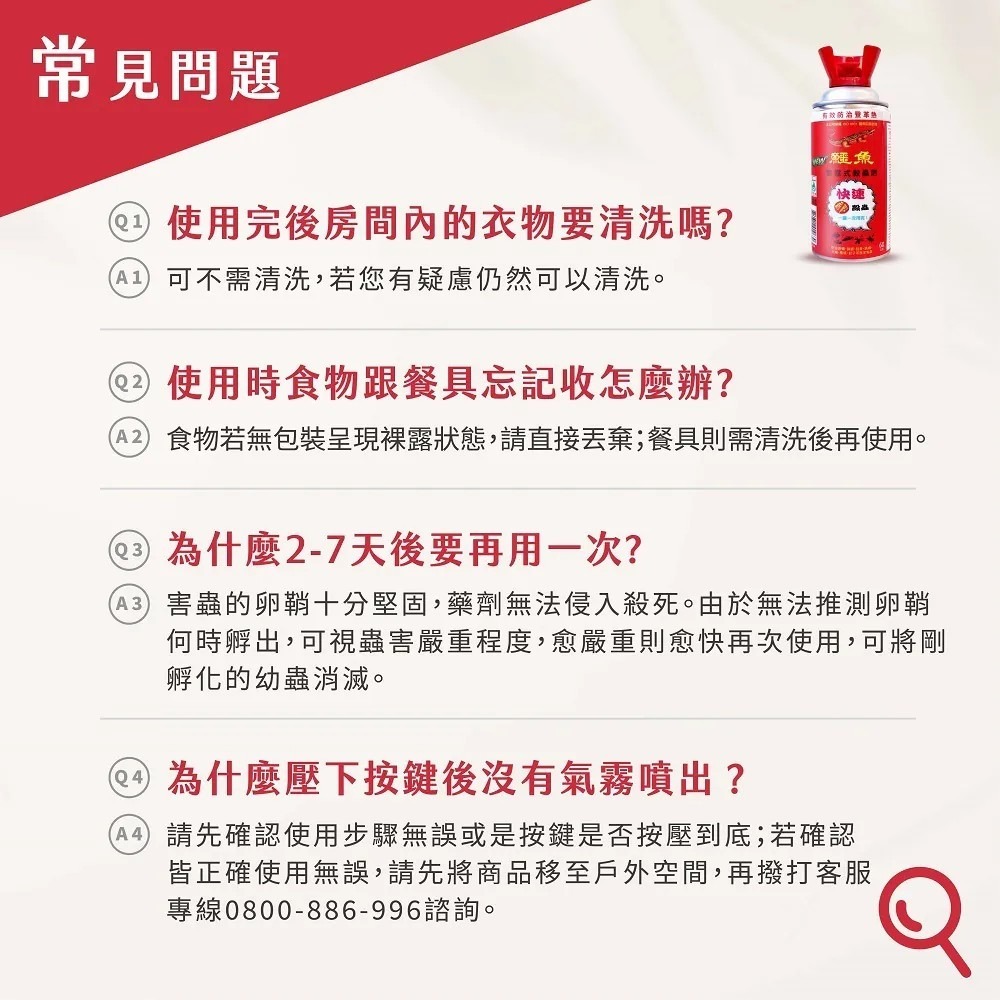 (箱購免運) 鱷魚 氣霧式殺蟲劑 (60g)*12罐/箱 3-5坪 鱷魚氣霧式水蒸-細節圖8