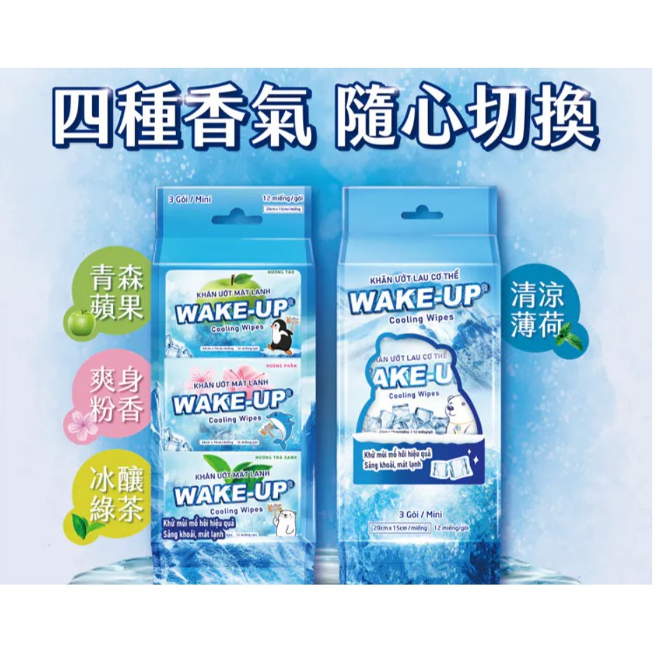 立得清 WAKE-UP酷涼濕巾系列(勁涼薄荷-20抽/迷你包清新薄荷/繽紛沁涼-12抽3包組)-細節圖3