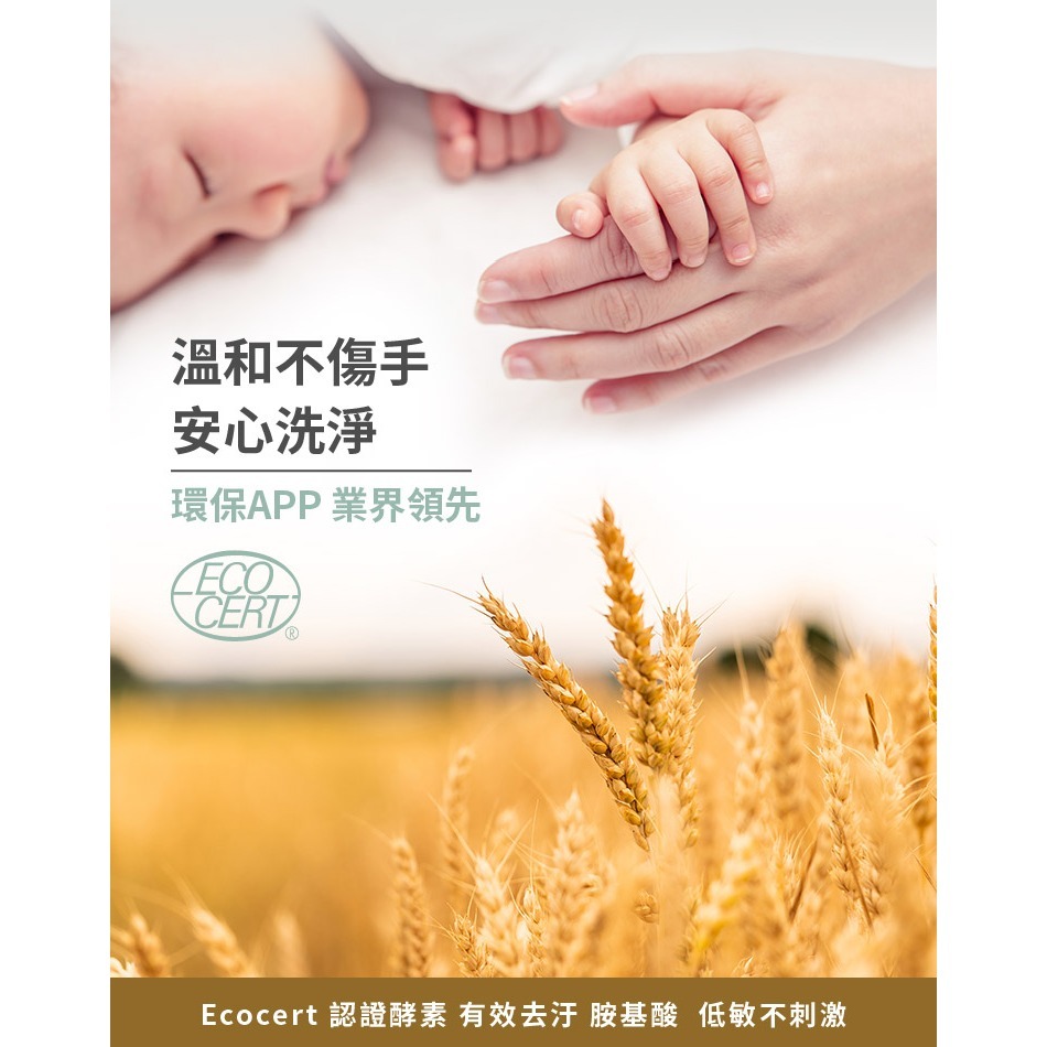 nac nac 酵素蔬果洗潔慕斯 700ml nac nac 酵素蔬果洗潔精慕斯-細節圖3