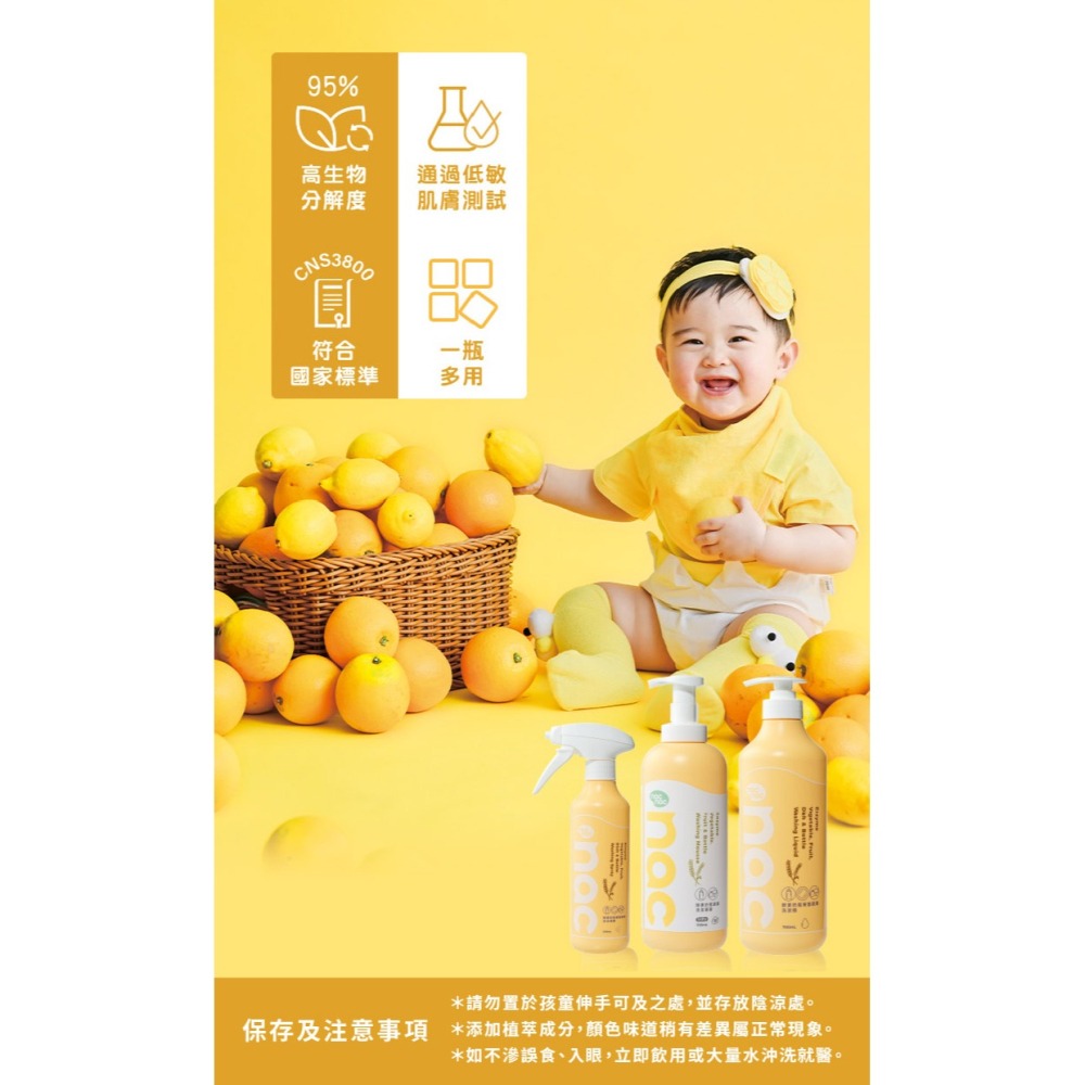 nac nac 酵素蔬果洗潔慕斯 700ml nac nac 酵素蔬果洗潔精慕斯-細節圖10