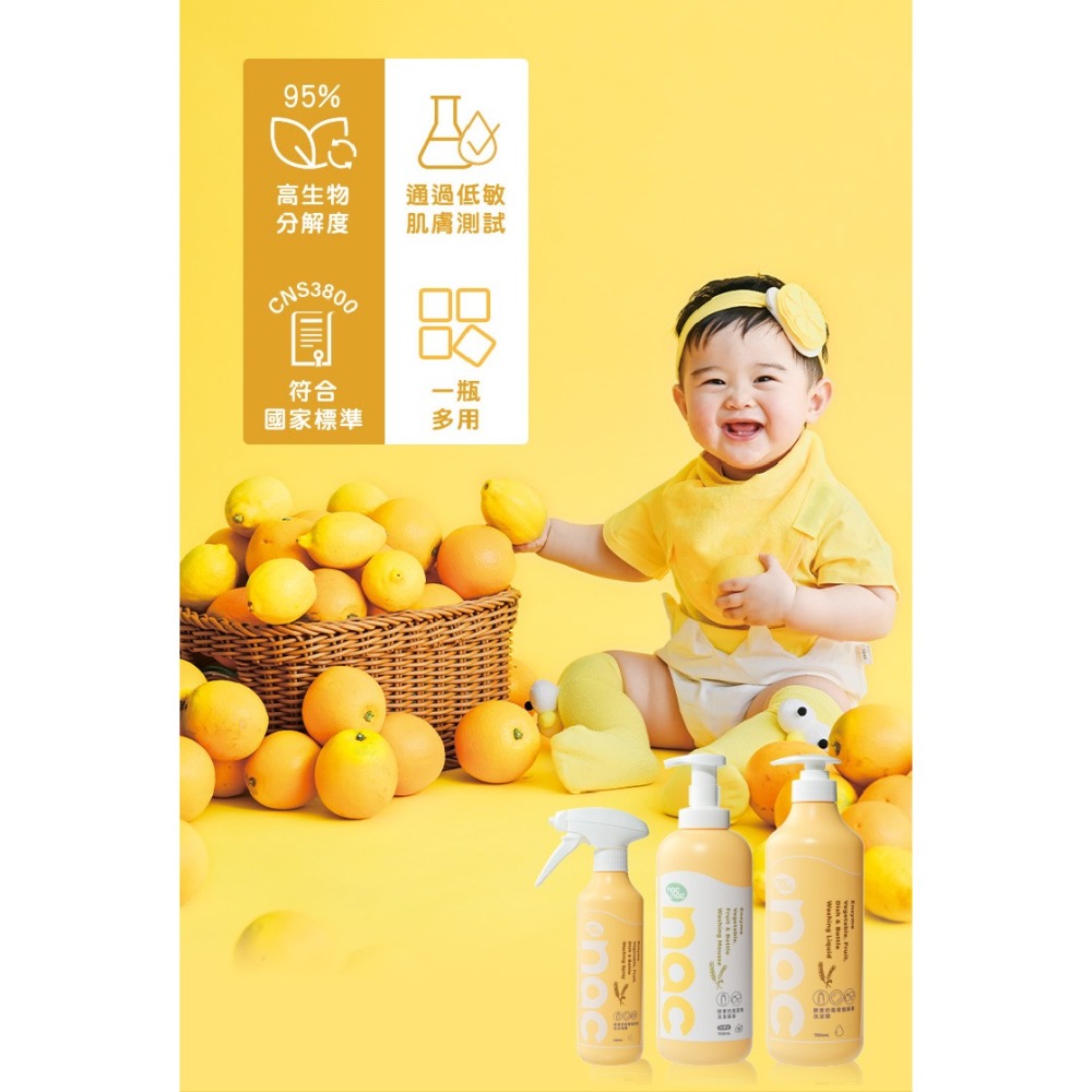 (台灣製)nac nac 酵素奶瓶餐鵬蔬果洗潔精700ml-細節圖10