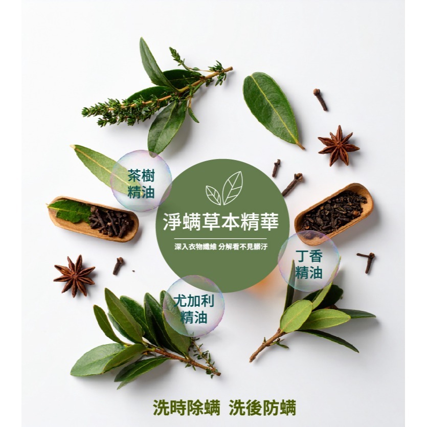 (台灣製)nac nac 酵素抗菌防螨嬰兒洗衣精 1200ml(罐裝) 另有售補充包1100ml-細節圖6