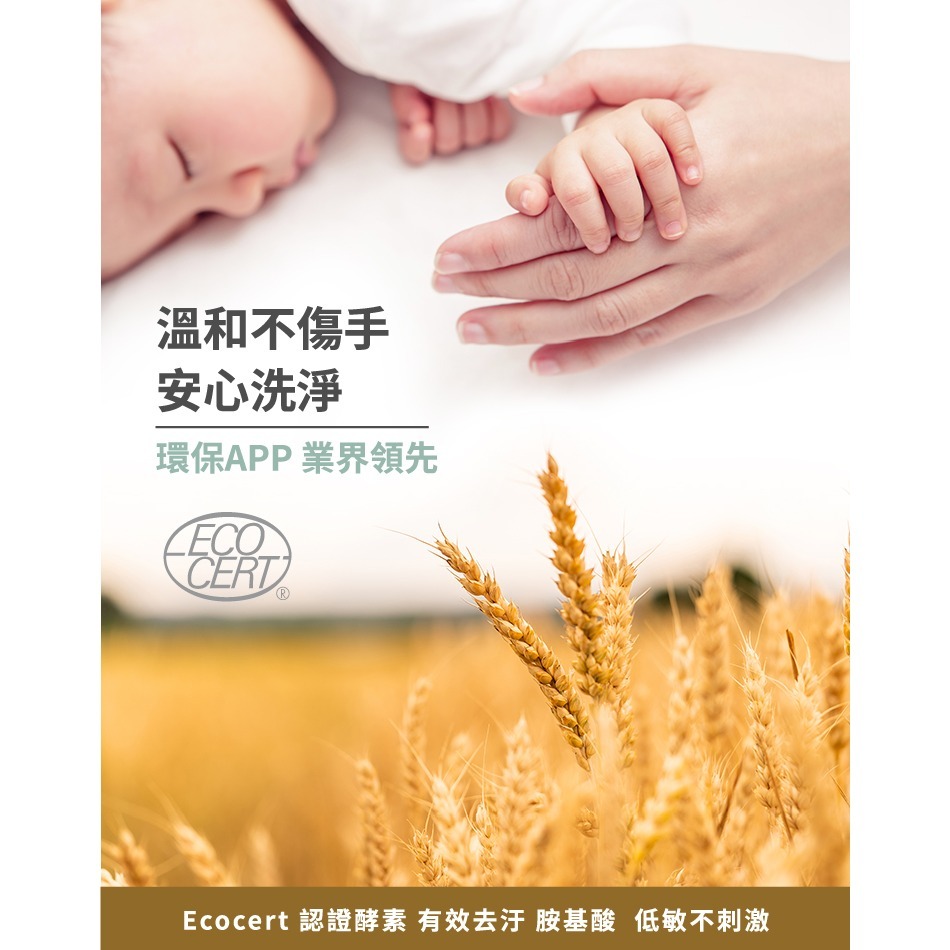 (台灣製)nac nac 酵素抗菌防螨嬰兒洗衣精 1200ml(罐裝) 另有售補充包1100ml-細節圖8