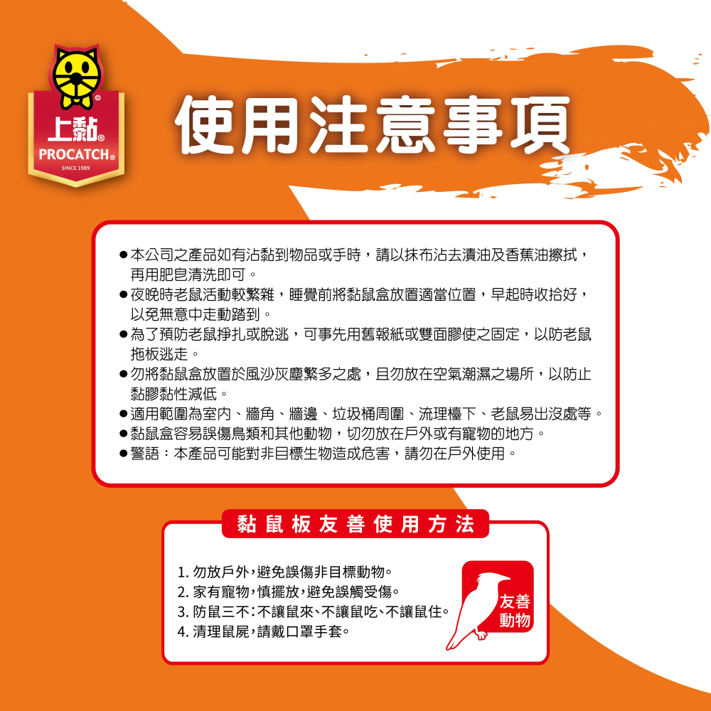 上黏 3D 黏鼠盒 (如圖) 上黏立體黏鼠盒 上黏黏鼠板 立體黏鼠板 24.5*15cm-細節圖4