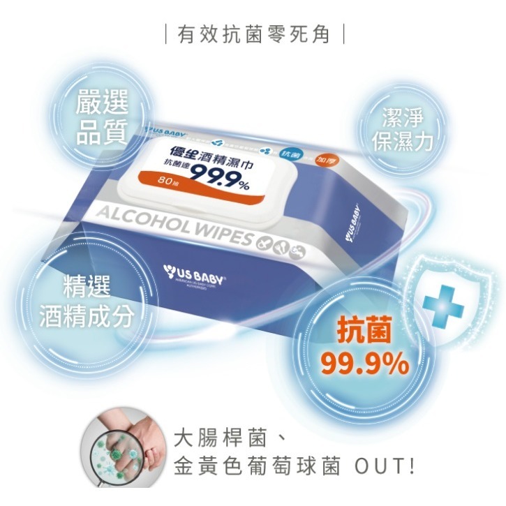 優生酒精濕巾超厚型8抽3入隨身包/20抽隨身包/80抽【魯魯百貨】 優生超迷你酒精濕巾-細節圖6