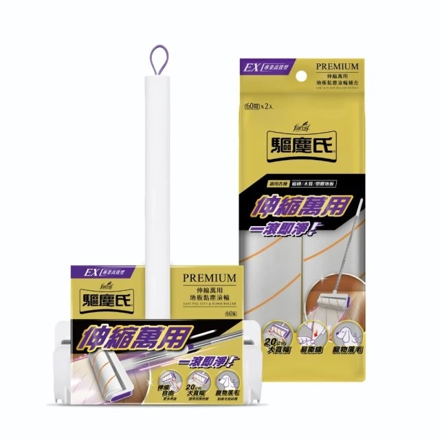驅塵氏 伸縮萬用地板黏塵滾輪-(正裝/補充包2入) 拖把可伸縮35-109公分 驅塵 黏拖把 驅塵地板黏把-細節圖2
