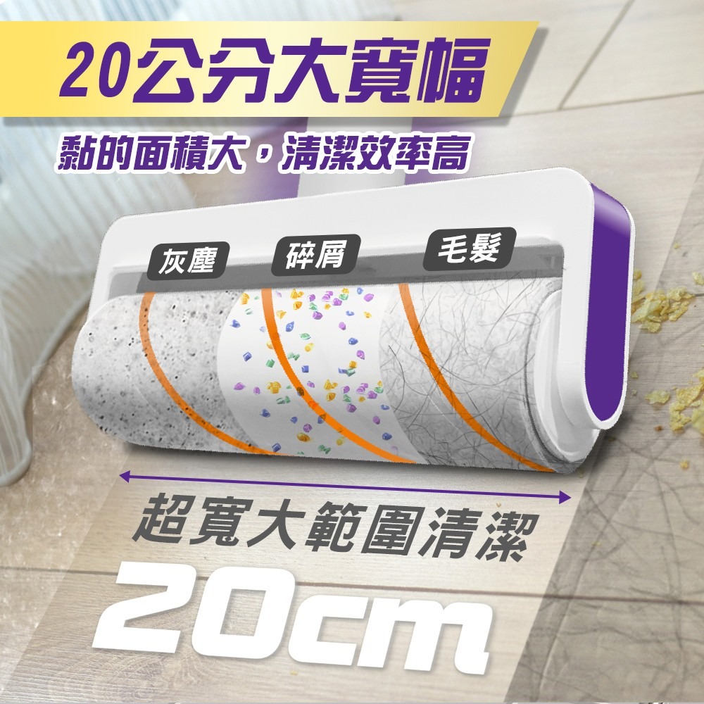 驅塵氏 伸縮萬用地板黏塵滾輪-(正裝/補充包2入) 拖把可伸縮35-109公分 驅塵 黏拖把 驅塵地板黏把-細節圖3