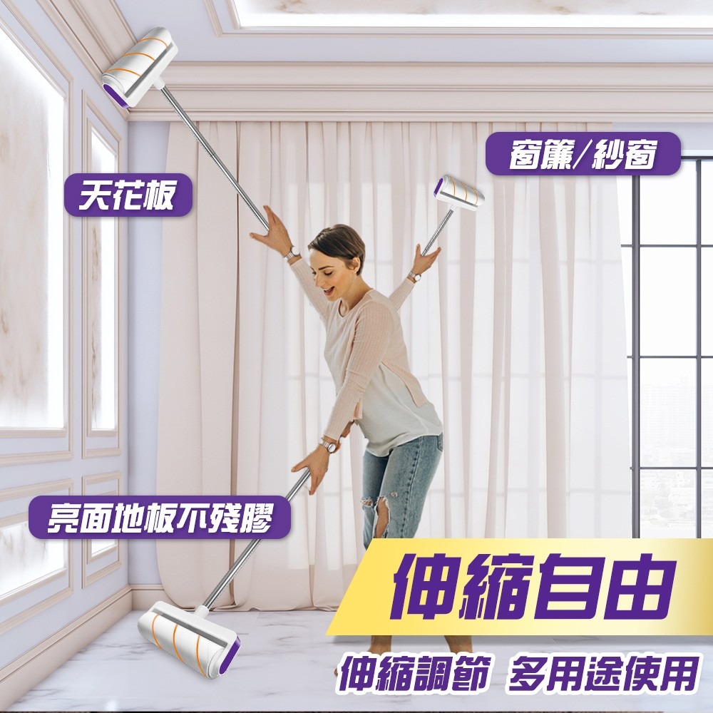 驅塵氏 伸縮萬用地板黏塵滾輪-(正裝/補充包2入) 拖把可伸縮35-109公分 驅塵 黏拖把 驅塵地板黏把-細節圖5
