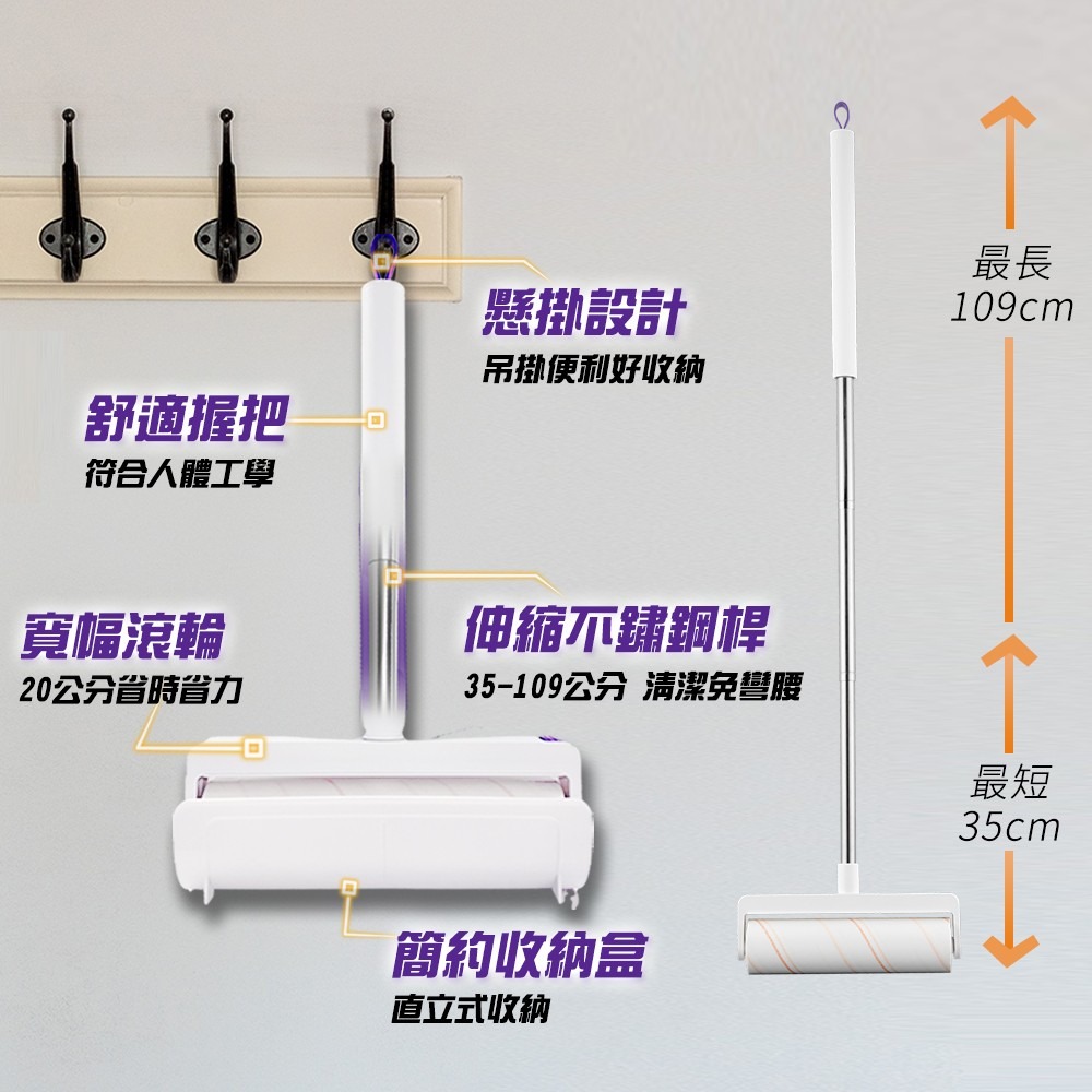 驅塵氏 伸縮萬用地板黏塵滾輪-(正裝/補充包2入) 拖把可伸縮35-109公分 驅塵 黏拖把 驅塵地板黏把-細節圖8