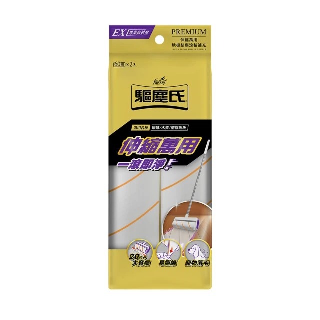 驅塵氏 伸縮萬用地板黏塵滾輪-(正裝/補充包2入) 拖把可伸縮35-109公分 驅塵 黏拖把 驅塵地板黏把-規格圖9