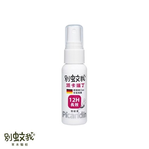 優生 別蚊我 派卡瑞丁長效防蚊液 60ml(液劑)/25ml(液劑)  (長效12hr 粉色款/ 長效10hr 沁涼款)-規格圖11