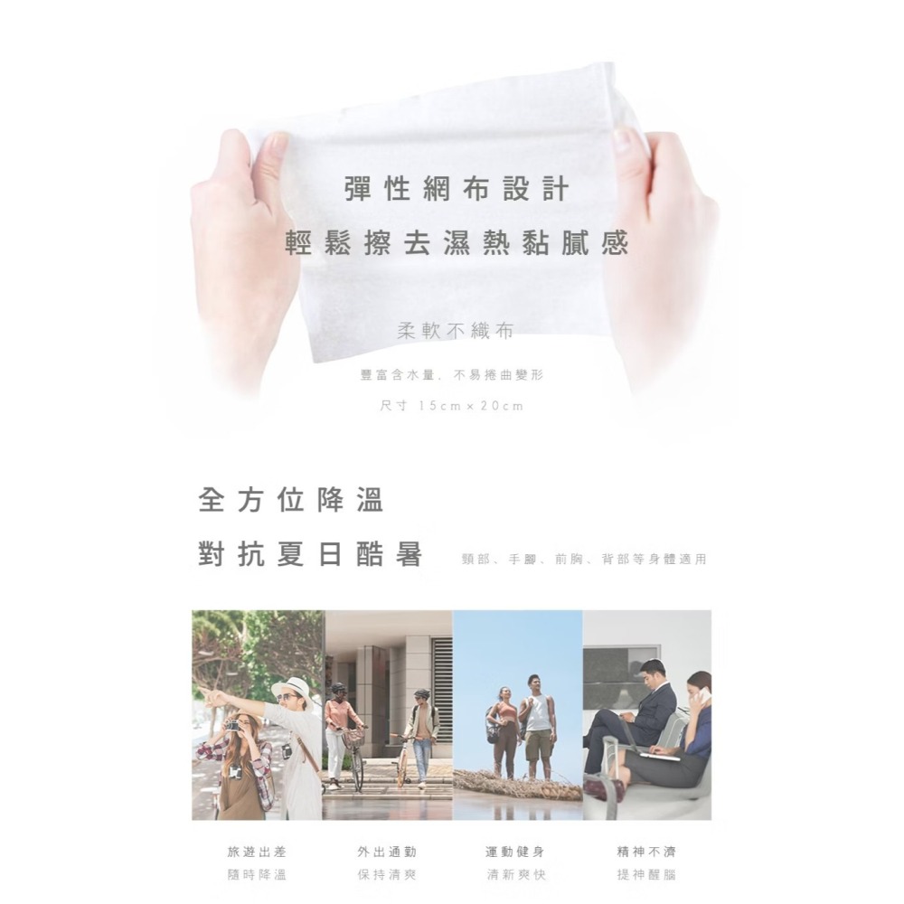 (聶永珍聯名設計) 刷樂 科研所 涼感濕紙巾10抽/包(森林/海洋)  涼感濕巾 隨身包 科研所涼感濕紙巾 瞬間降溫-細節圖8