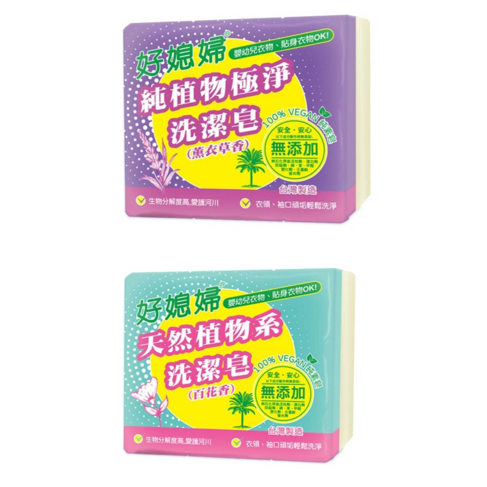 (台灣製造) 好媳婦 植物洗潔皂 好媳婦 純植物極淨洗潔皂 (薰衣草香/百花香) 130gX3入-細節圖2