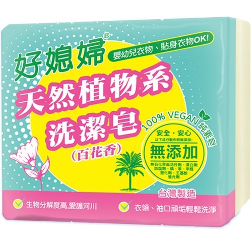 (台灣製造) 好媳婦 植物洗潔皂 好媳婦 純植物極淨洗潔皂 (薰衣草香/百花香) 130gX3入-規格圖4
