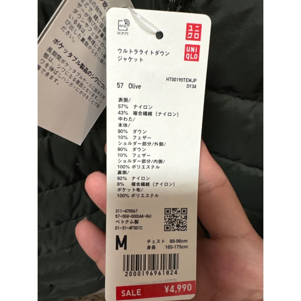 全新 | Uniqlo輕便羽絨外套 | 墨綠色 | 202604日本購入 | M號-細節圖2