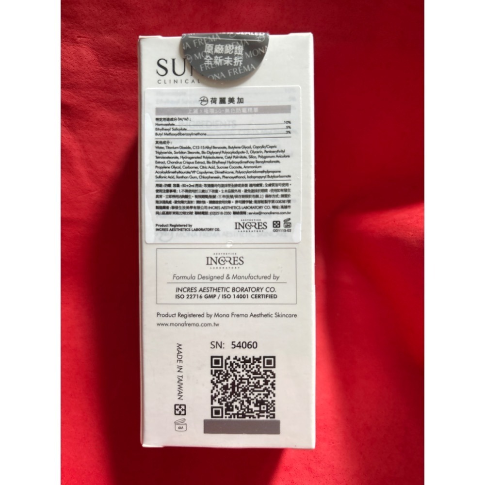 荷麗美加 | 無色防曬精華50ml 無色保濕 敏弱肌友善｜未拆良品(舊款包裝盒) |　有效日期２０２７１１０６-細節圖2